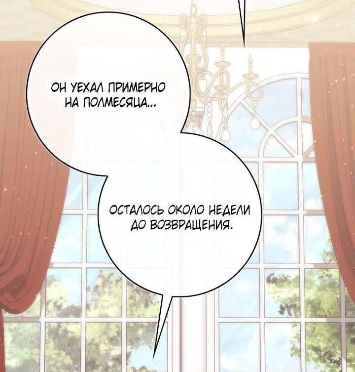 Страница 51 главы 131 манги Принцесса-гадалка / A Fortune-Telling Princess