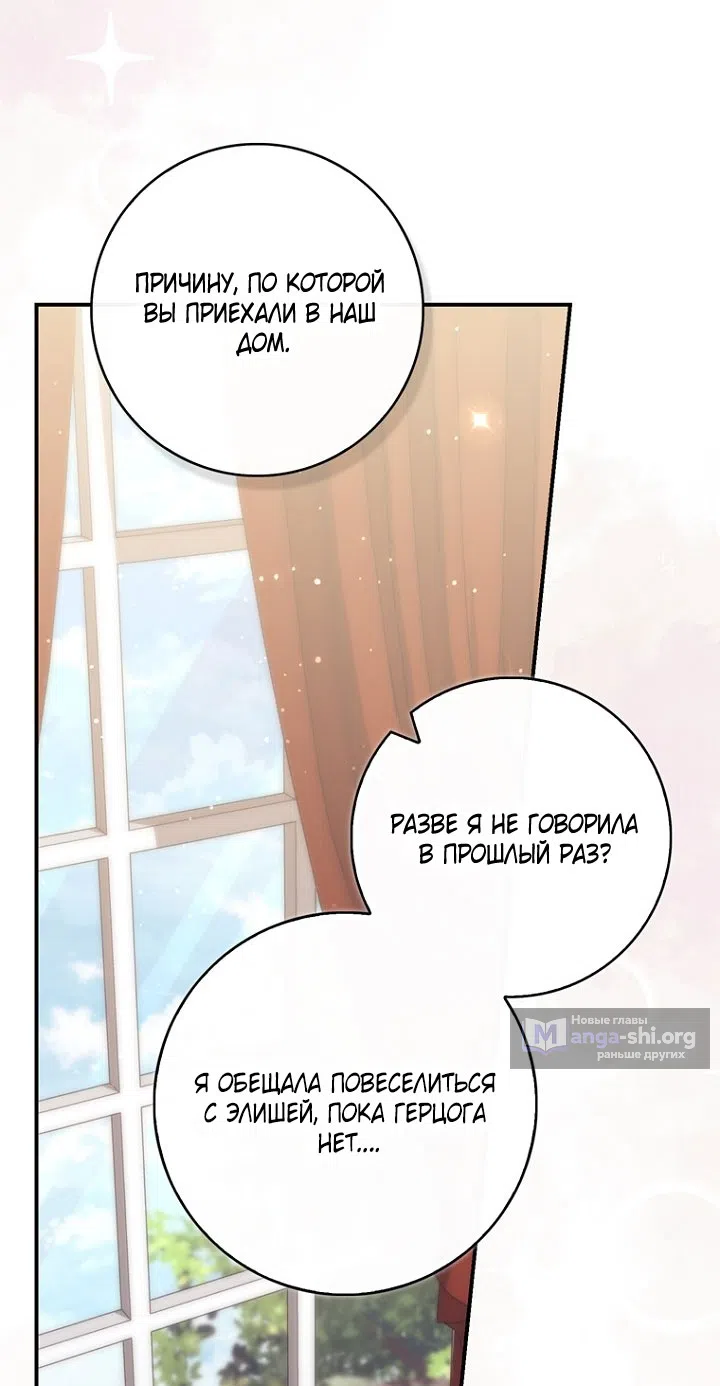 Страница 56 главы 131 манги Принцесса-гадалка / A Fortune-Telling Princess