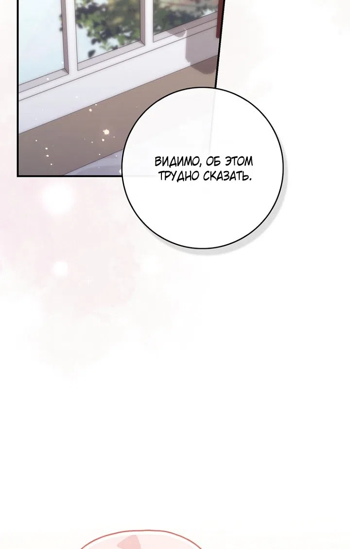 Страница 57 главы 131 манги Принцесса-гадалка / A Fortune-Telling Princess
