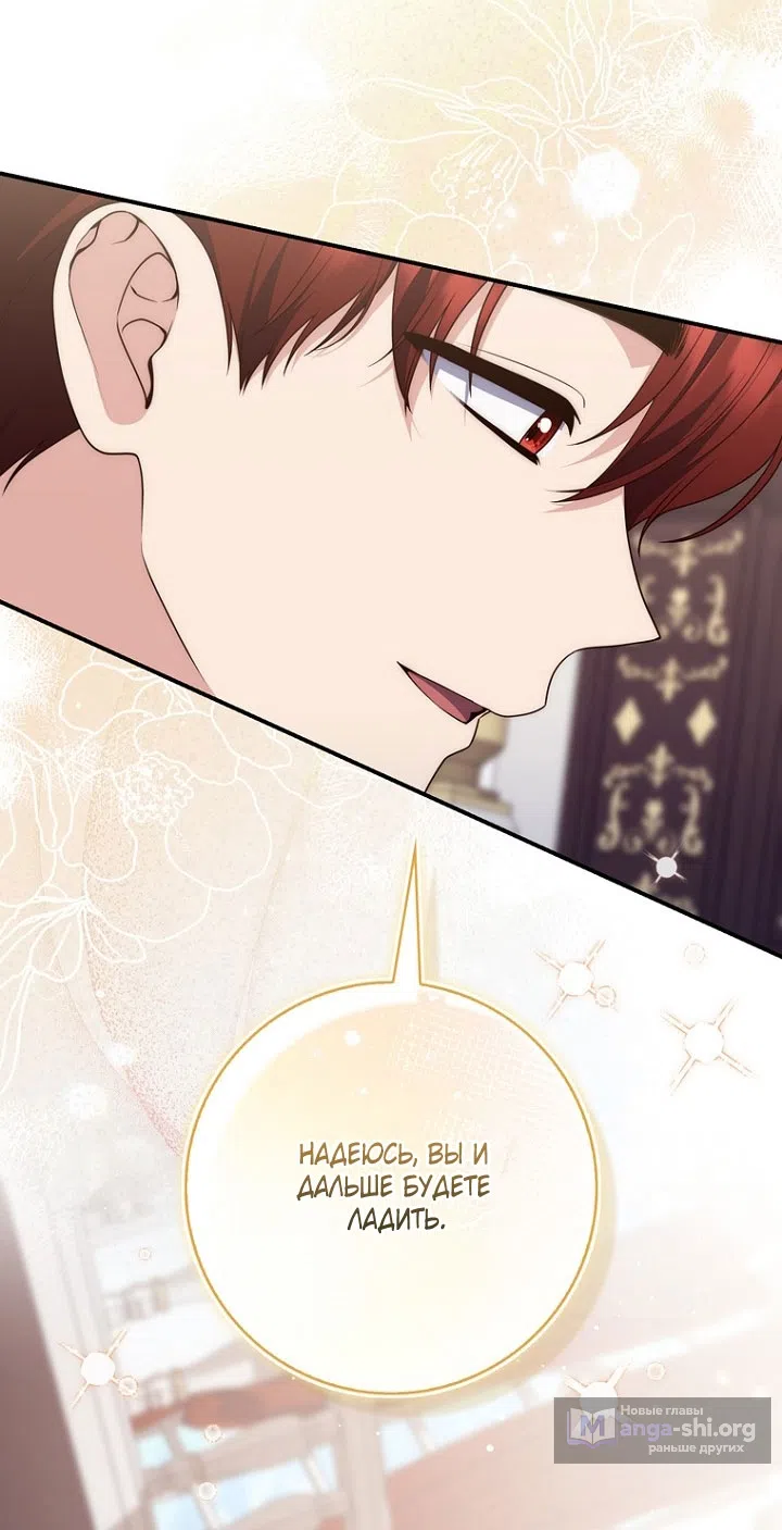 Страница 64 главы 131 манги Принцесса-гадалка / A Fortune-Telling Princess
