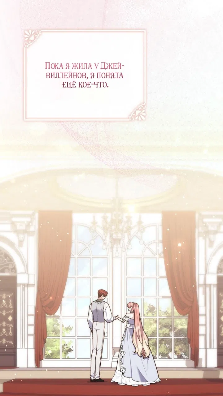Страница 68 главы 131 манги Принцесса-гадалка / A Fortune-Telling Princess