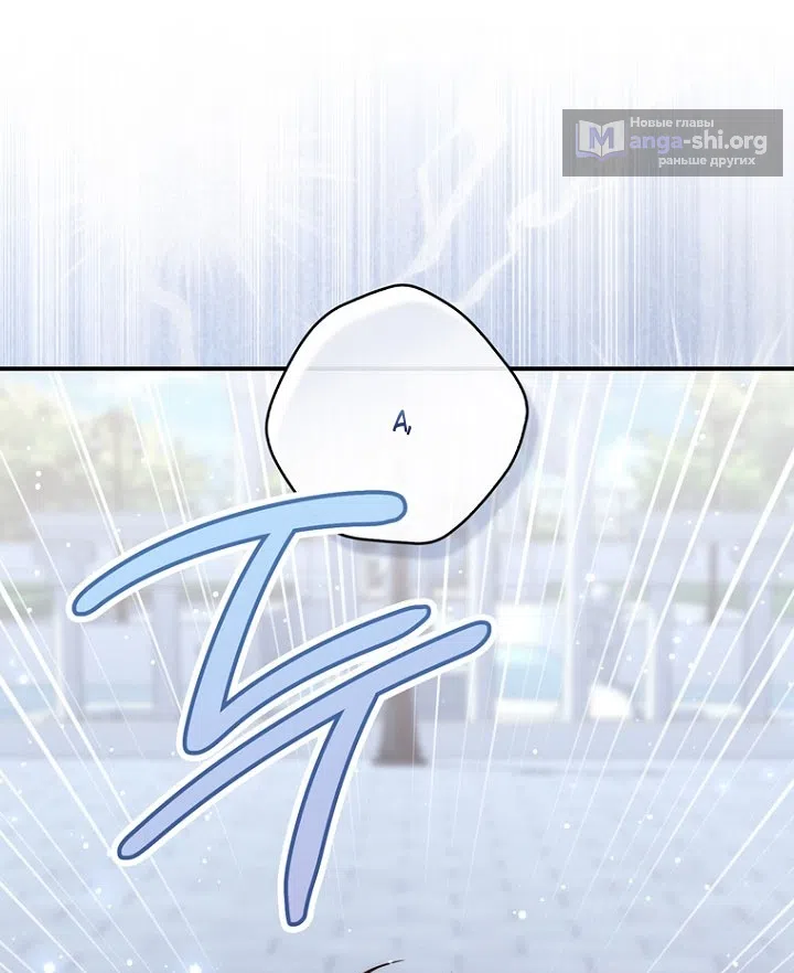 Страница 73 главы 131 манги Принцесса-гадалка / A Fortune-Telling Princess