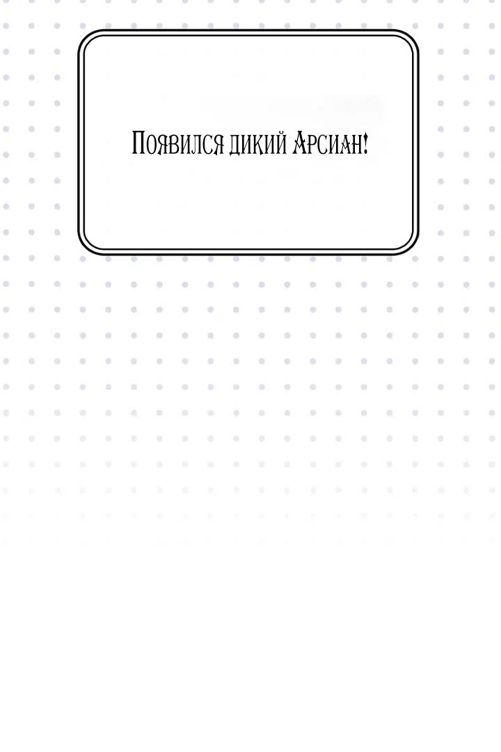 Страница 76 главы 131 манги Принцесса-гадалка / A Fortune-Telling Princess