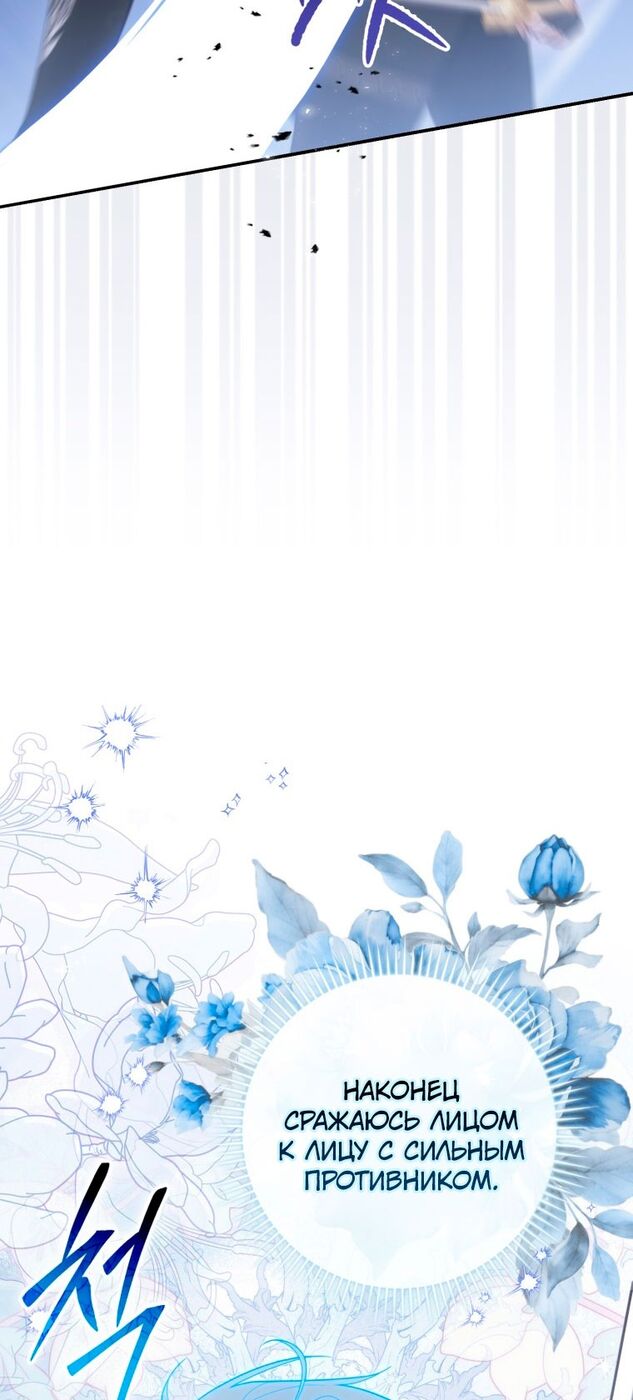 Страница 5 главы 49 манги Принцесса-гадалка / A Fortune-Telling Princess