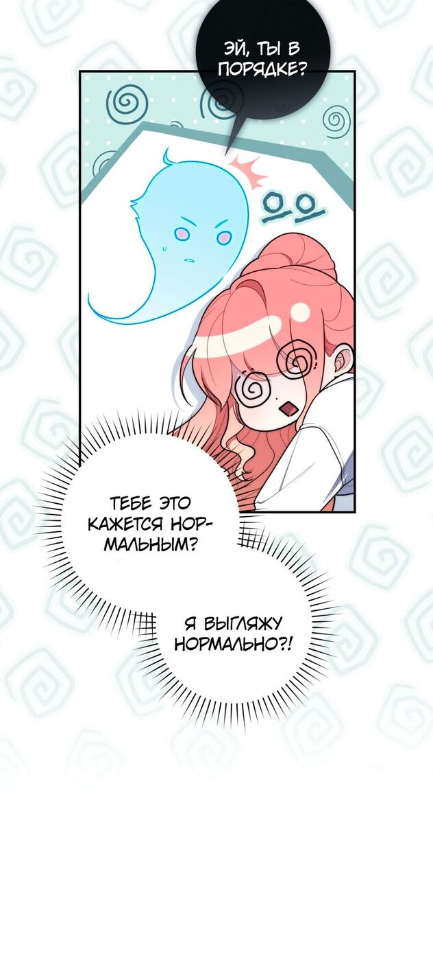 Страница 15 главы 49 манги Принцесса-гадалка / A Fortune-Telling Princess
