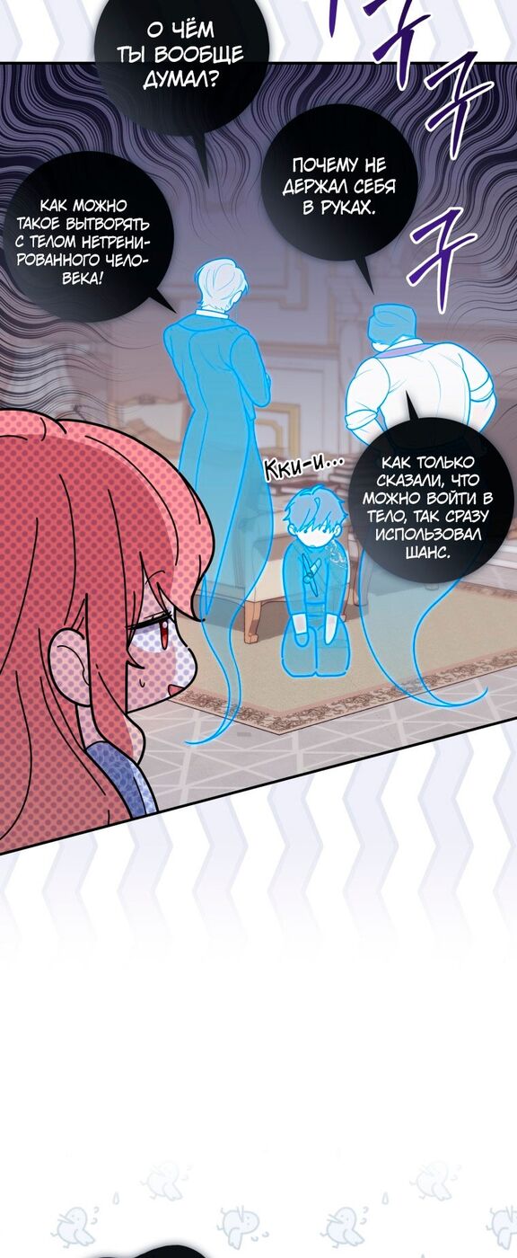 Страница 35 главы 49 манги Принцесса-гадалка / A Fortune-Telling Princess