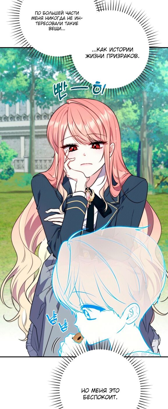 Страница 11 главы 30 манги Принцесса-гадалка / A Fortune-Telling Princess