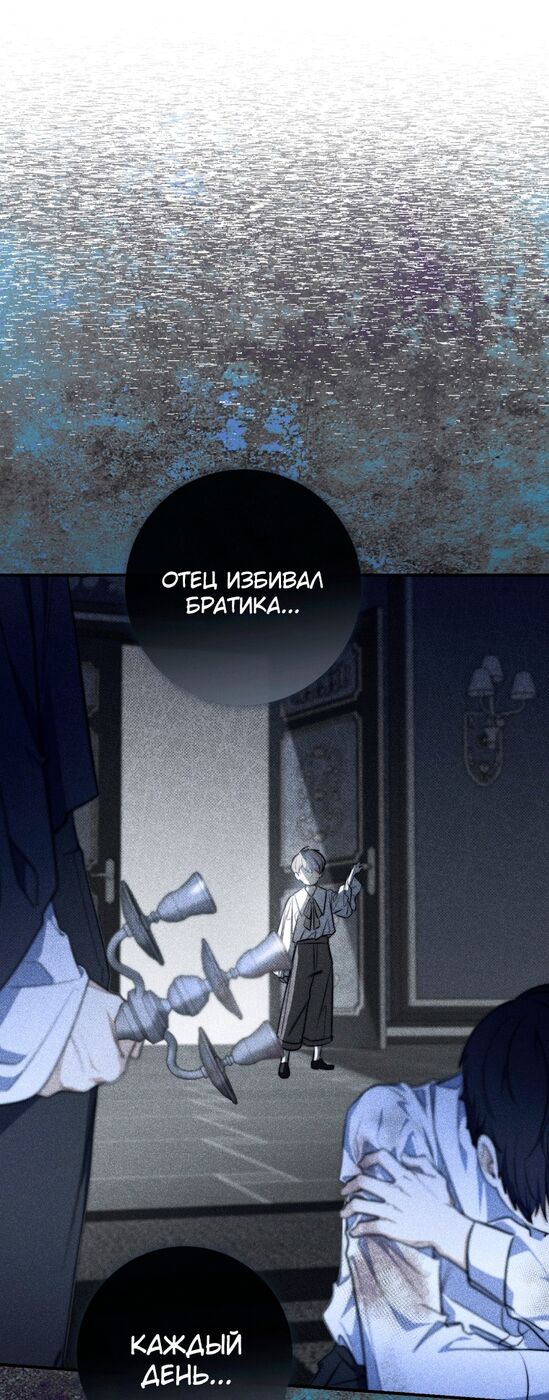 Страница 20 главы 30 манги Принцесса-гадалка / A Fortune-Telling Princess