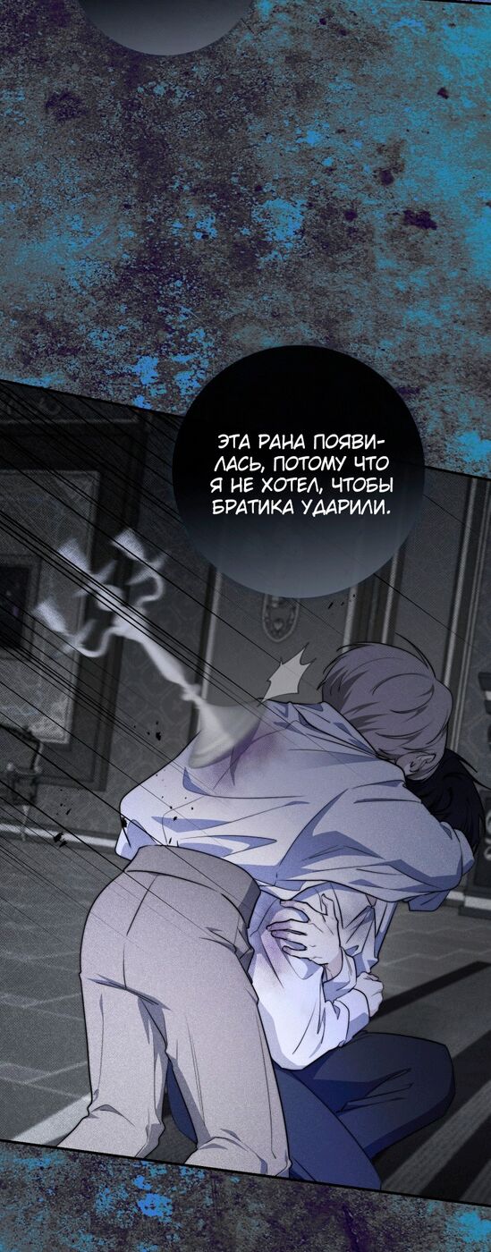 Страница 21 главы 30 манги Принцесса-гадалка / A Fortune-Telling Princess