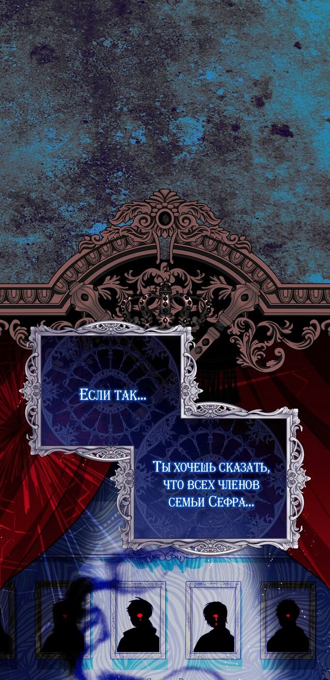 Страница 23 главы 30 манги Принцесса-гадалка / A Fortune-Telling Princess