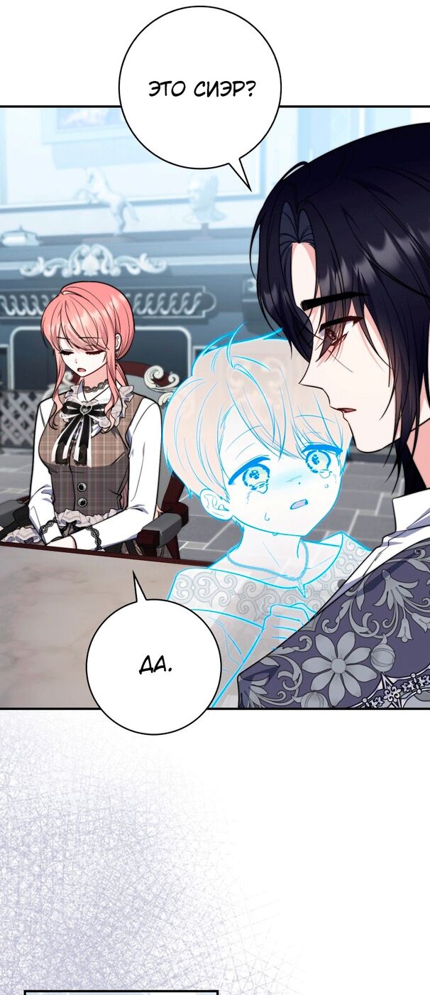 Страница 33 главы 30 манги Принцесса-гадалка / A Fortune-Telling Princess