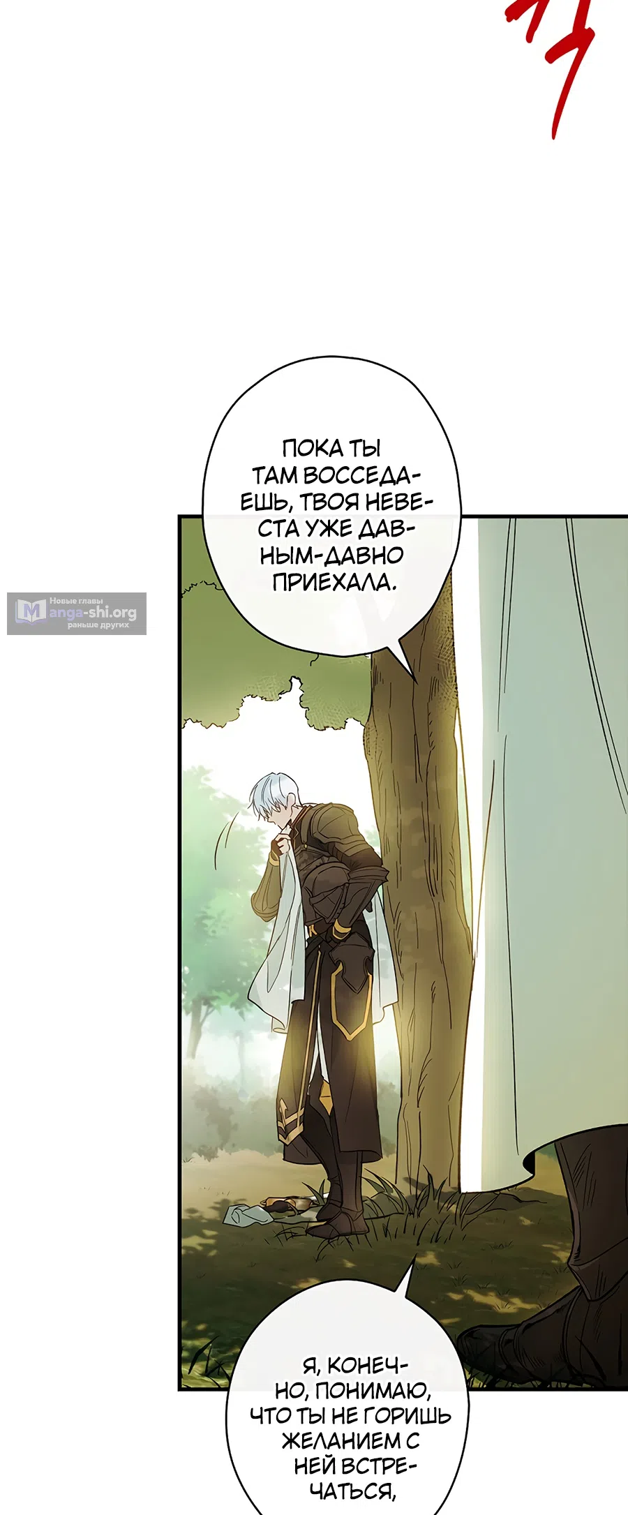 Страница 11 главы 4 манги Как переманить мужа на свою сторону / How to Win My Husband Over