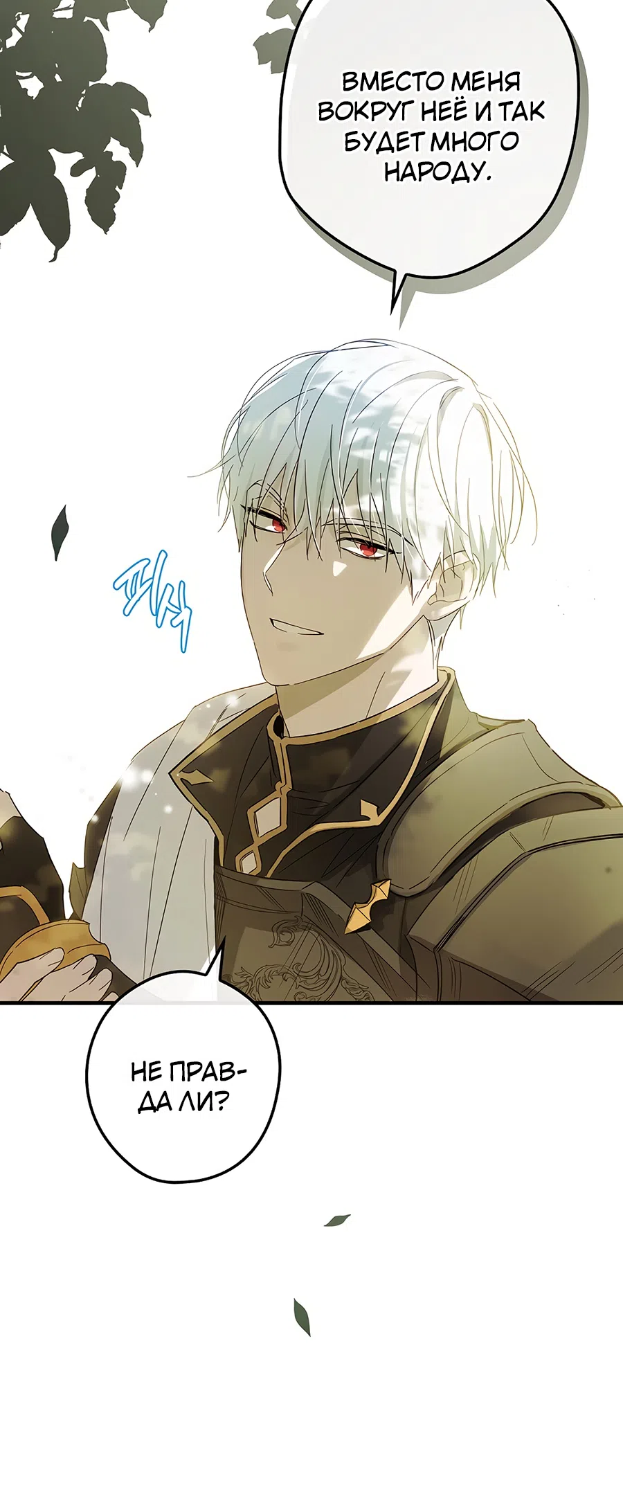 Страница 13 главы 4 манги Как переманить мужа на свою сторону / How to Win My Husband Over