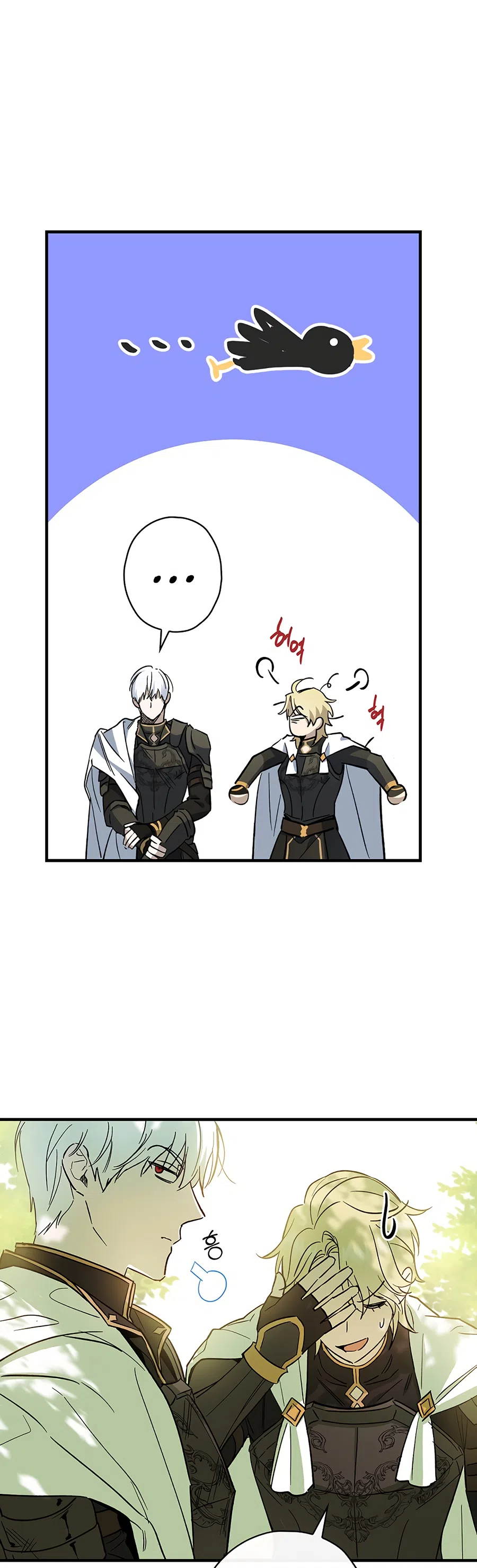 Страница 17 главы 4 манги Как переманить мужа на свою сторону / How to Win My Husband Over