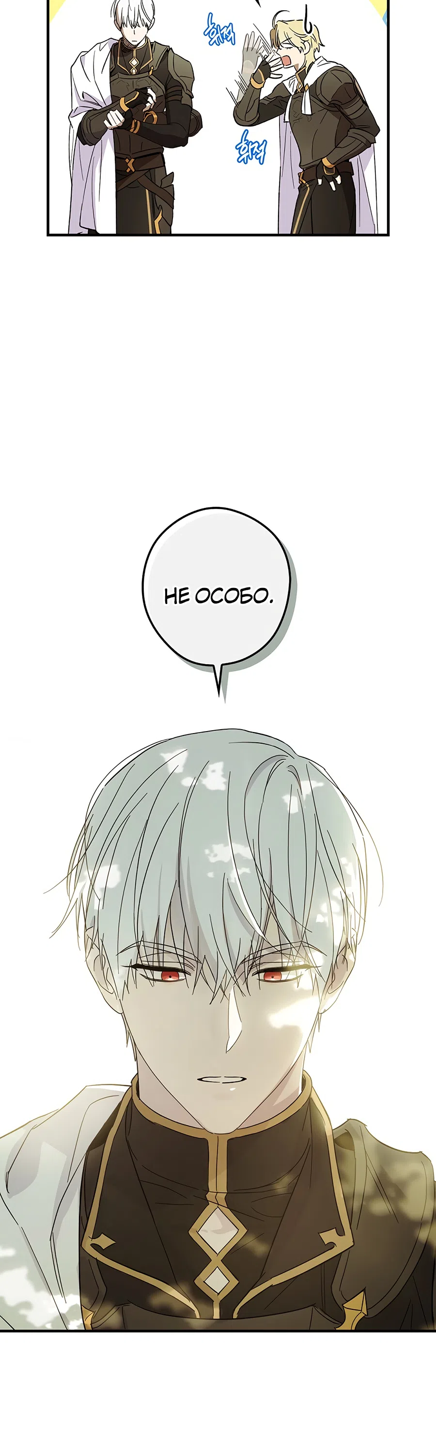 Страница 19 главы 4 манги Как переманить мужа на свою сторону / How to Win My Husband Over