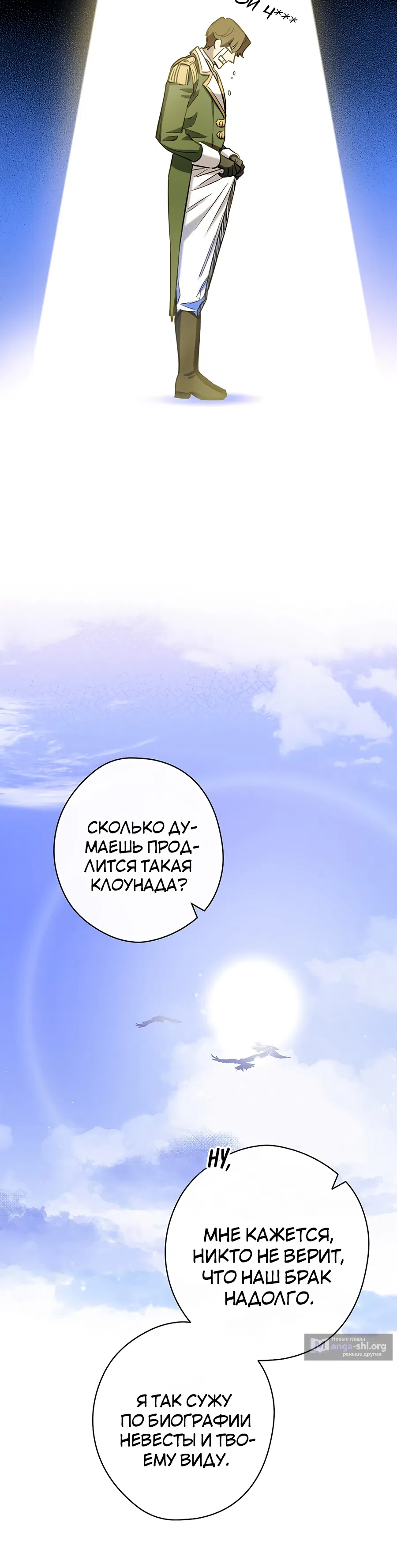 Страница 22 главы 4 манги Как переманить мужа на свою сторону / How to Win My Husband Over