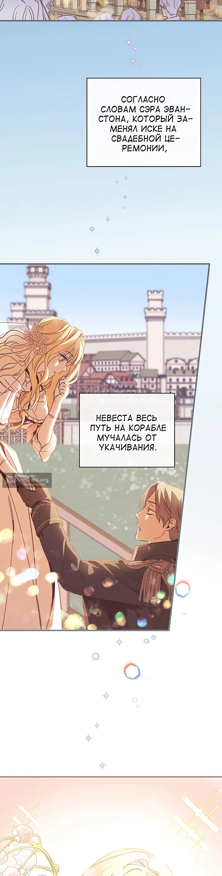 Страница 24 главы 4 манги Как переманить мужа на свою сторону / How to Win My Husband Over