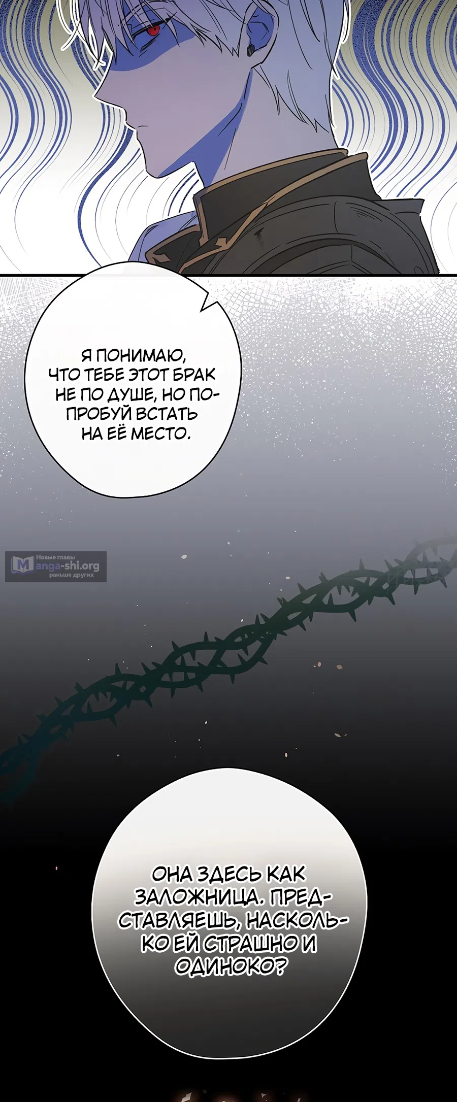 Страница 29 главы 4 манги Как переманить мужа на свою сторону / How to Win My Husband Over