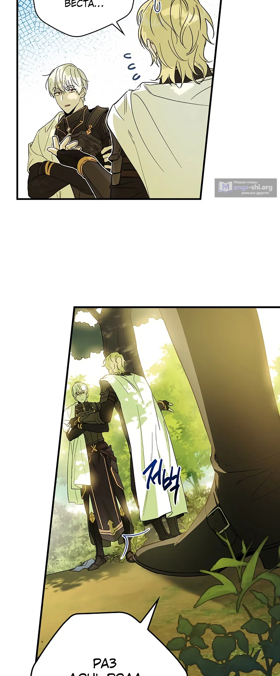 Страница 32 главы 4 манги Как переманить мужа на свою сторону / How to Win My Husband Over