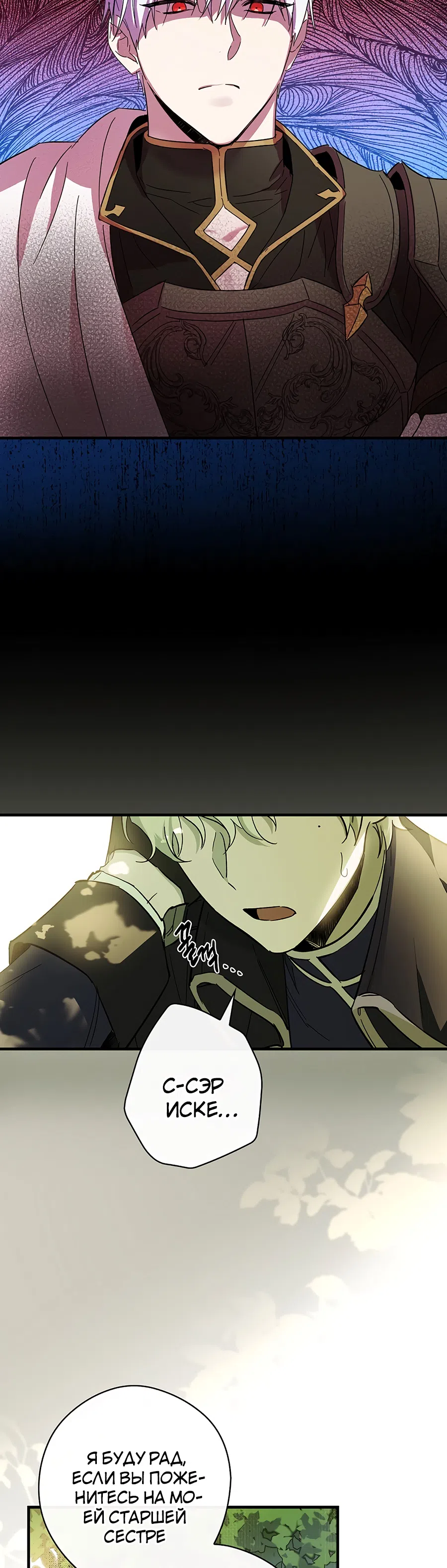 Страница 37 главы 4 манги Как переманить мужа на свою сторону / How to Win My Husband Over