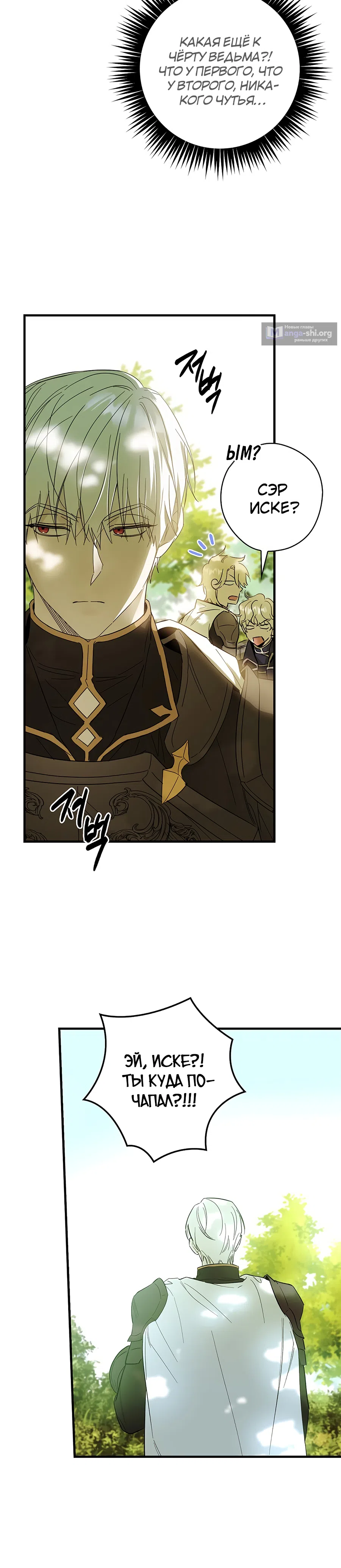 Страница 44 главы 4 манги Как переманить мужа на свою сторону / How to Win My Husband Over