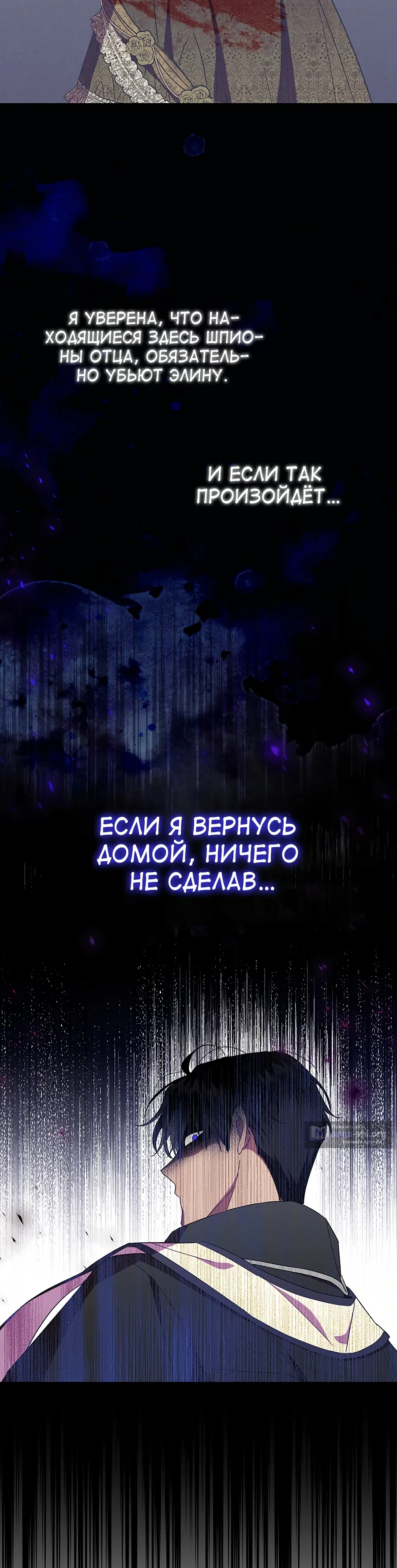 Страница 26 главы 19 манги Как переманить мужа на свою сторону / How to Win My Husband Over