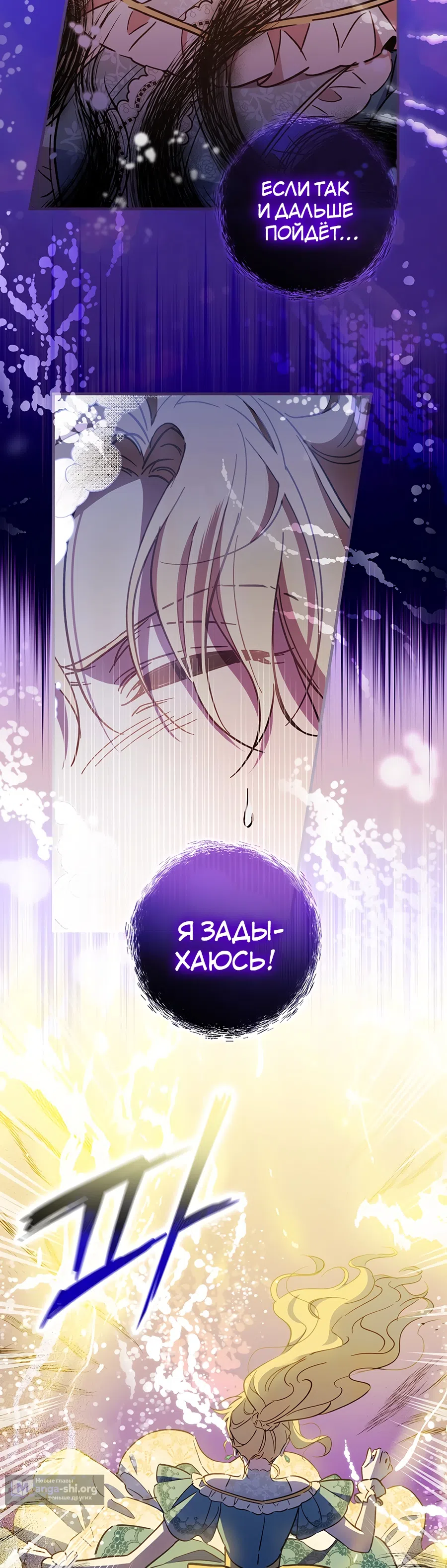 Страница 4 главы 12 манги Как переманить мужа на свою сторону / How to Win My Husband Over