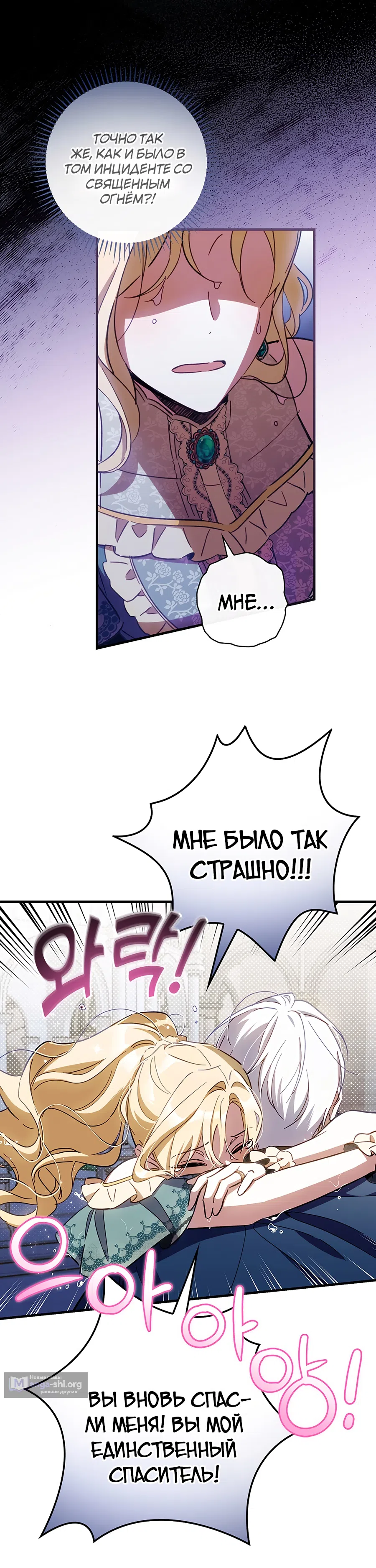 Страница 15 главы 12 манги Как переманить мужа на свою сторону / How to Win My Husband Over