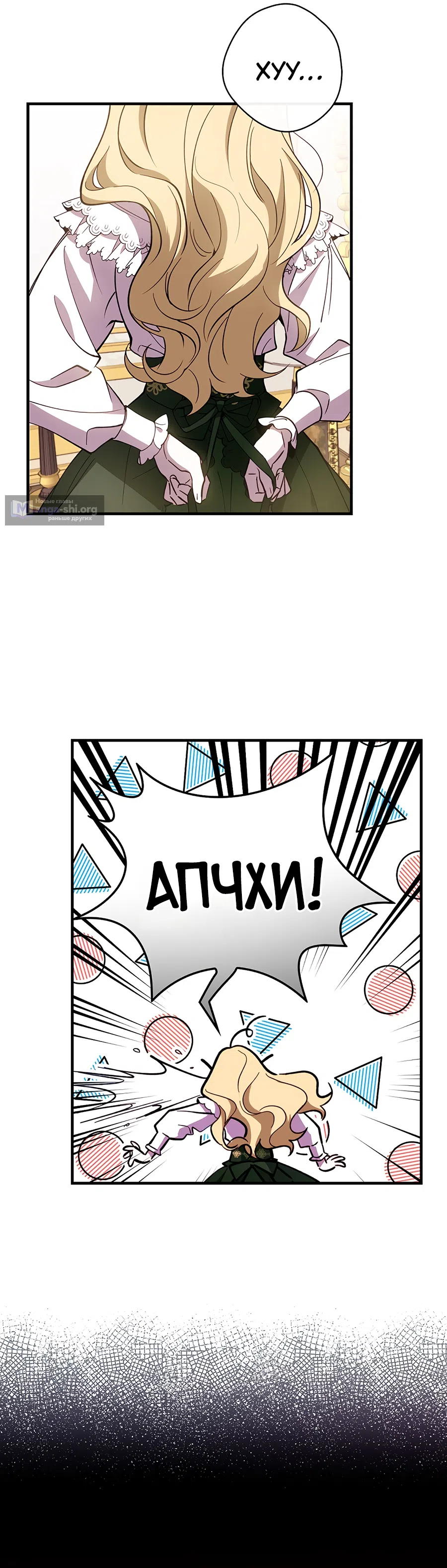 Страница 26 главы 12 манги Как переманить мужа на свою сторону / How to Win My Husband Over