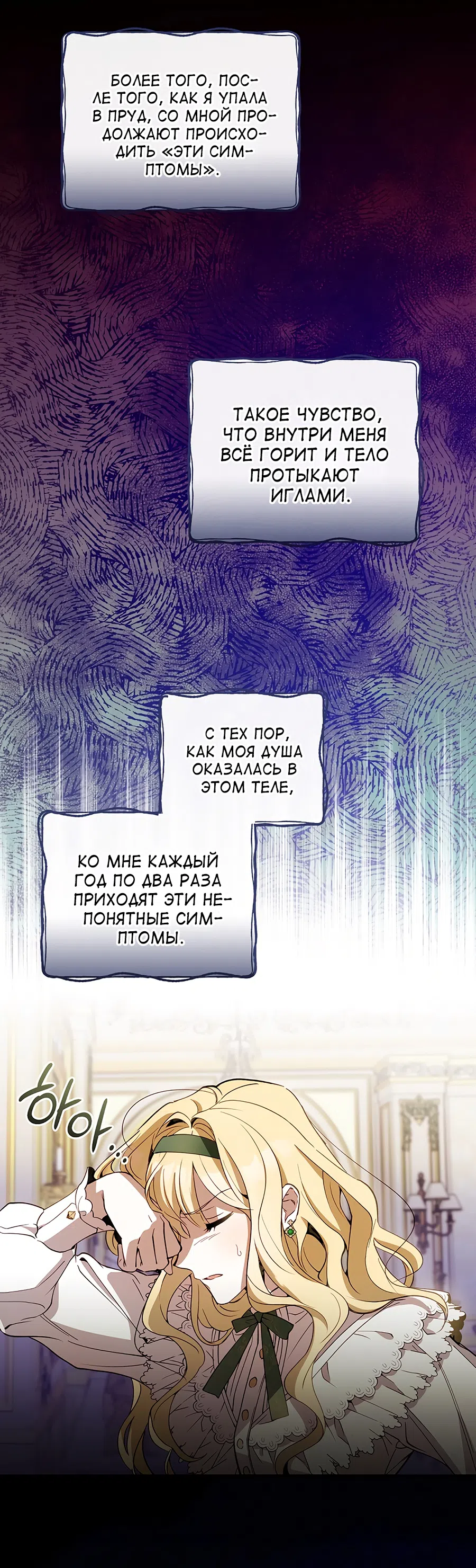 Страница 28 главы 12 манги Как переманить мужа на свою сторону / How to Win My Husband Over