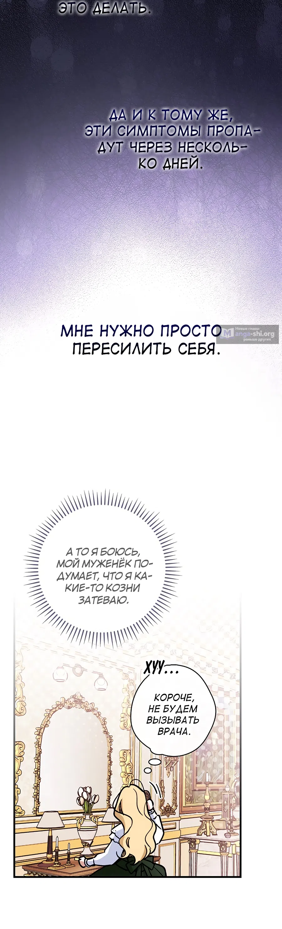 Страница 33 главы 12 манги Как переманить мужа на свою сторону / How to Win My Husband Over