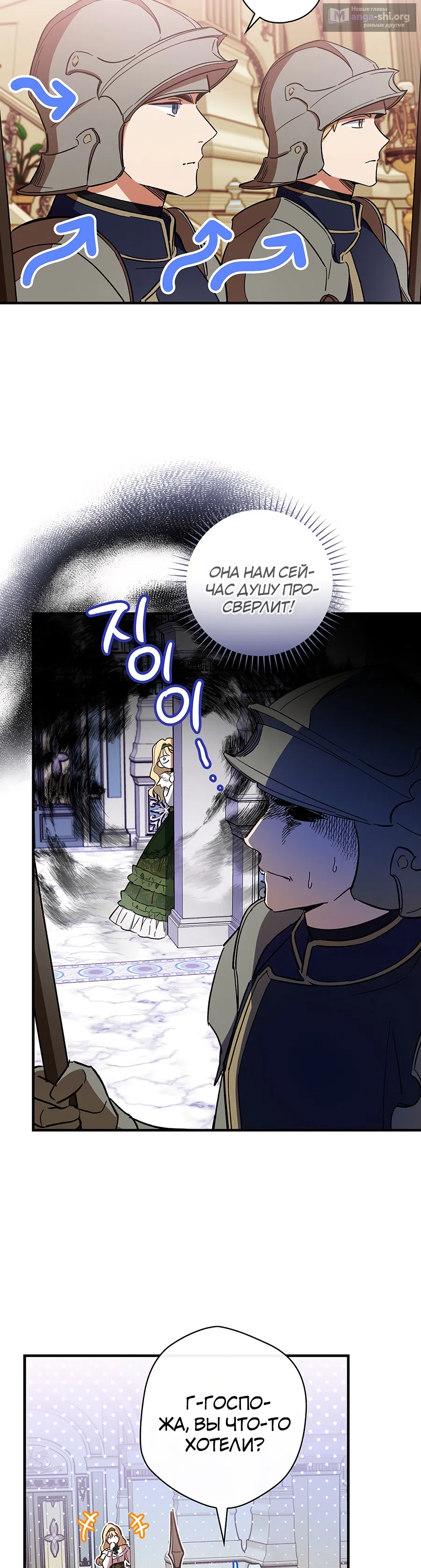 Страница 38 главы 12 манги Как переманить мужа на свою сторону / How to Win My Husband Over