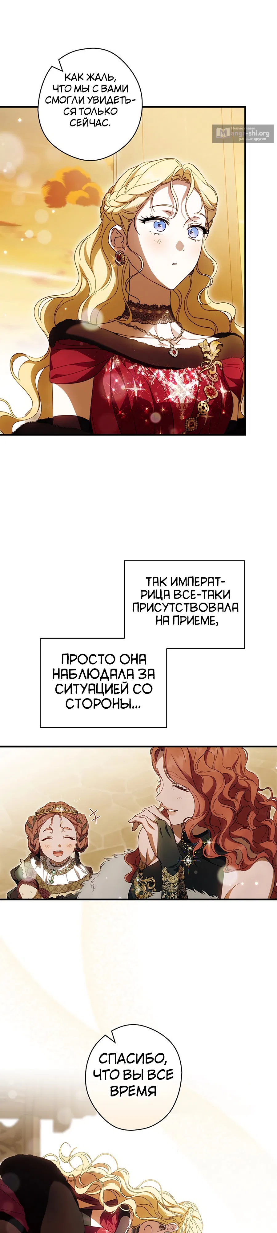 Страница 15 главы 85 манги Как переманить мужа на свою сторону / How to Win My Husband Over