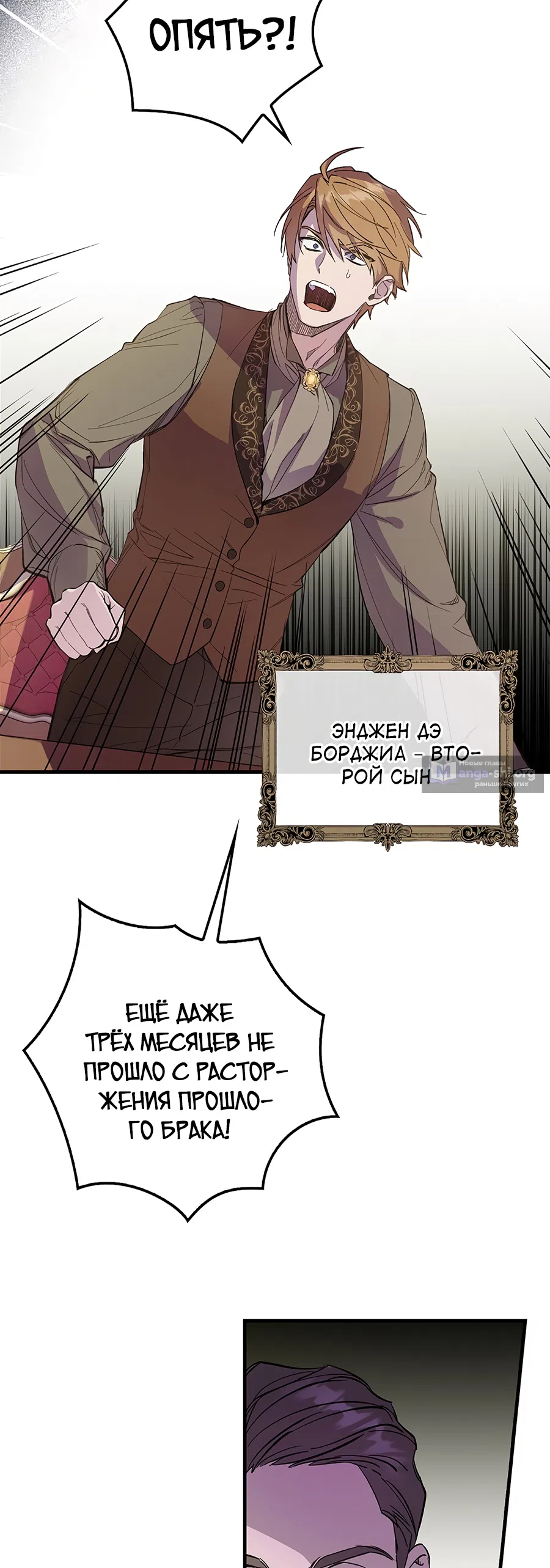 Страница 4 главы 1 манги Как переманить мужа на свою сторону / How to Win My Husband Over