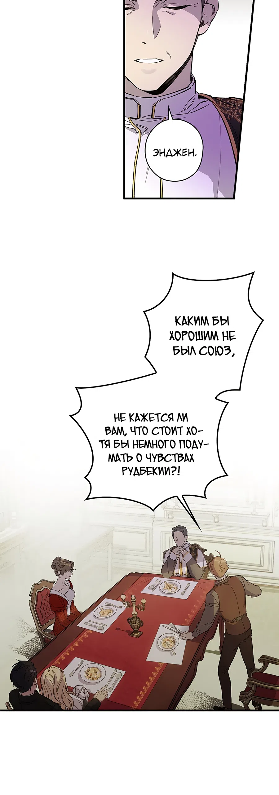 Страница 5 главы 1 манги Как переманить мужа на свою сторону / How to Win My Husband Over