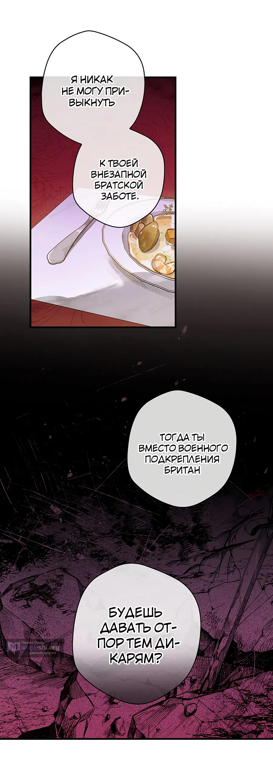 Страница 6 главы 1 манги Как переманить мужа на свою сторону / How to Win My Husband Over