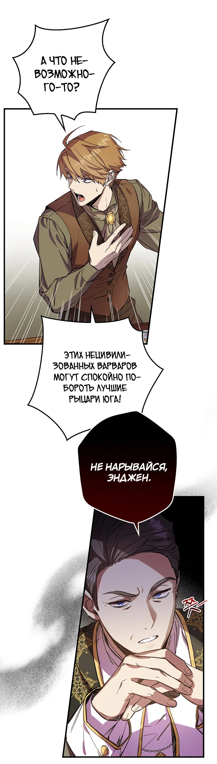 Страница 8 главы 1 манги Как переманить мужа на свою сторону / How to Win My Husband Over