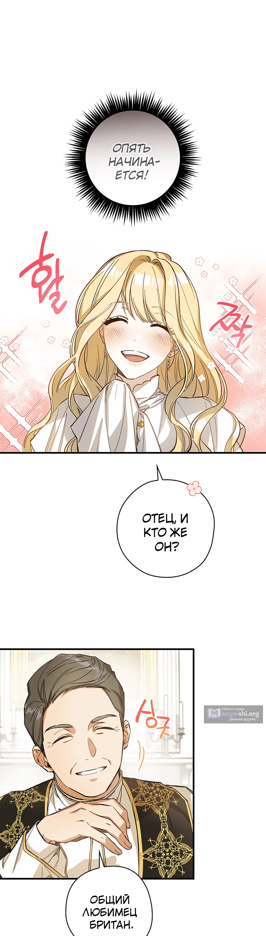 Страница 9 главы 1 манги Как переманить мужа на свою сторону / How to Win My Husband Over