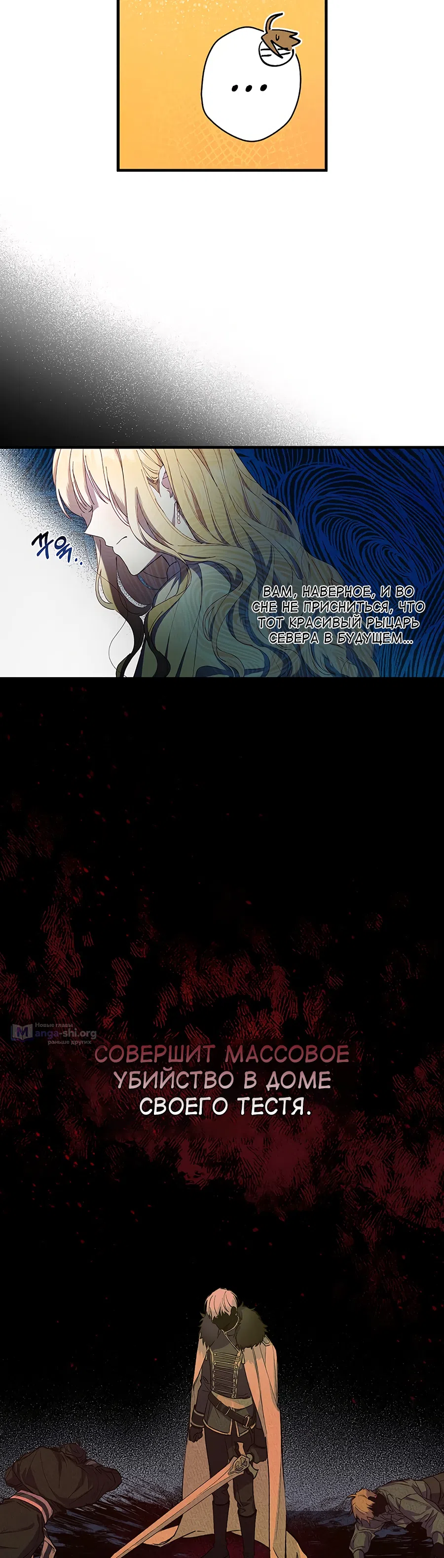 Страница 11 главы 1 манги Как переманить мужа на свою сторону / How to Win My Husband Over