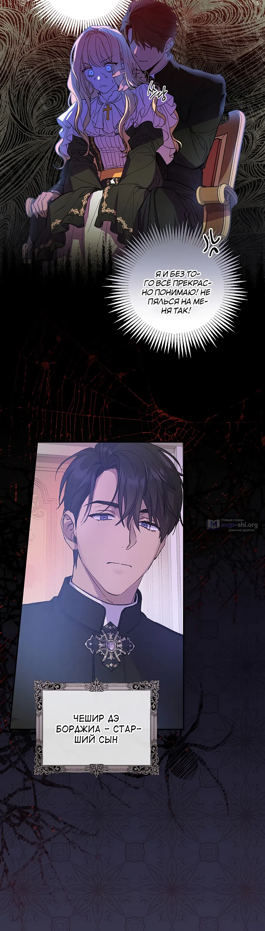 Страница 13 главы 1 манги Как переманить мужа на свою сторону / How to Win My Husband Over