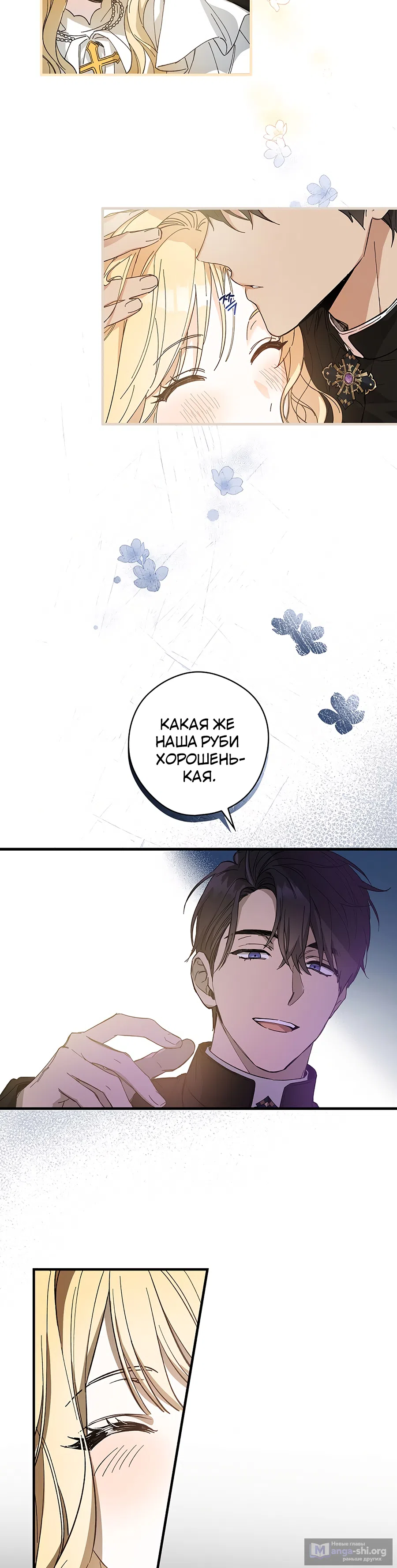 Страница 17 главы 1 манги Как переманить мужа на свою сторону / How to Win My Husband Over