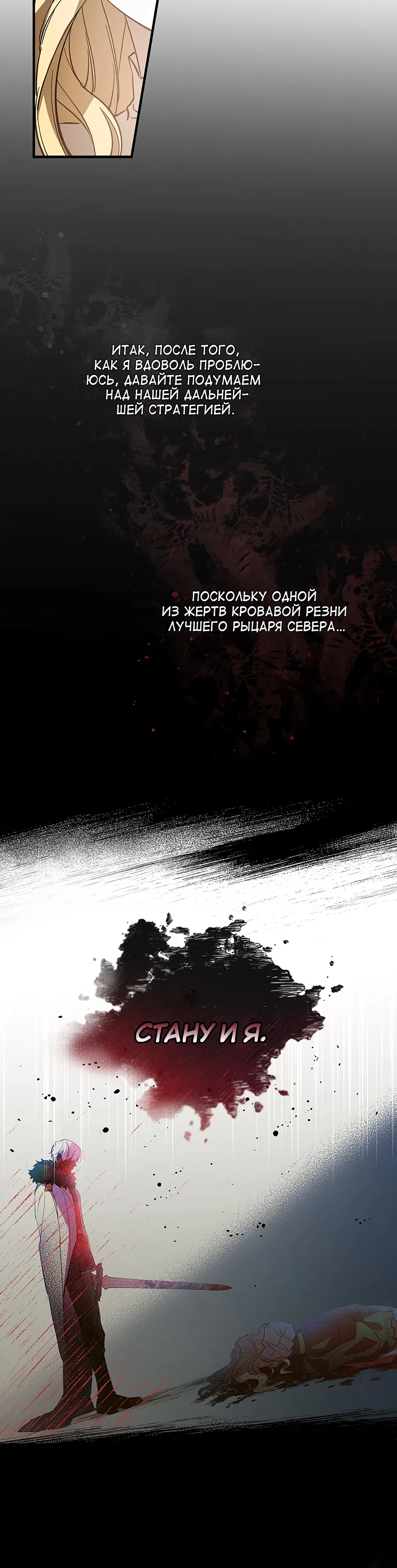 Страница 18 главы 1 манги Как переманить мужа на свою сторону / How to Win My Husband Over