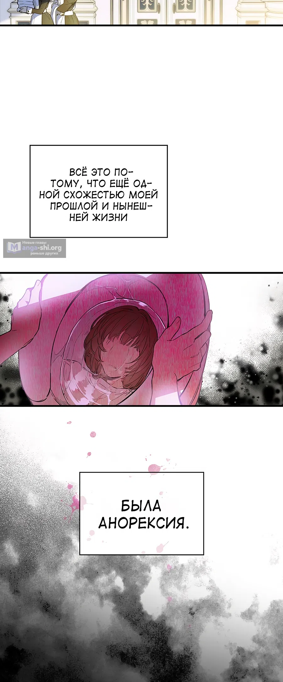 Страница 25 главы 1 манги Как переманить мужа на свою сторону / How to Win My Husband Over