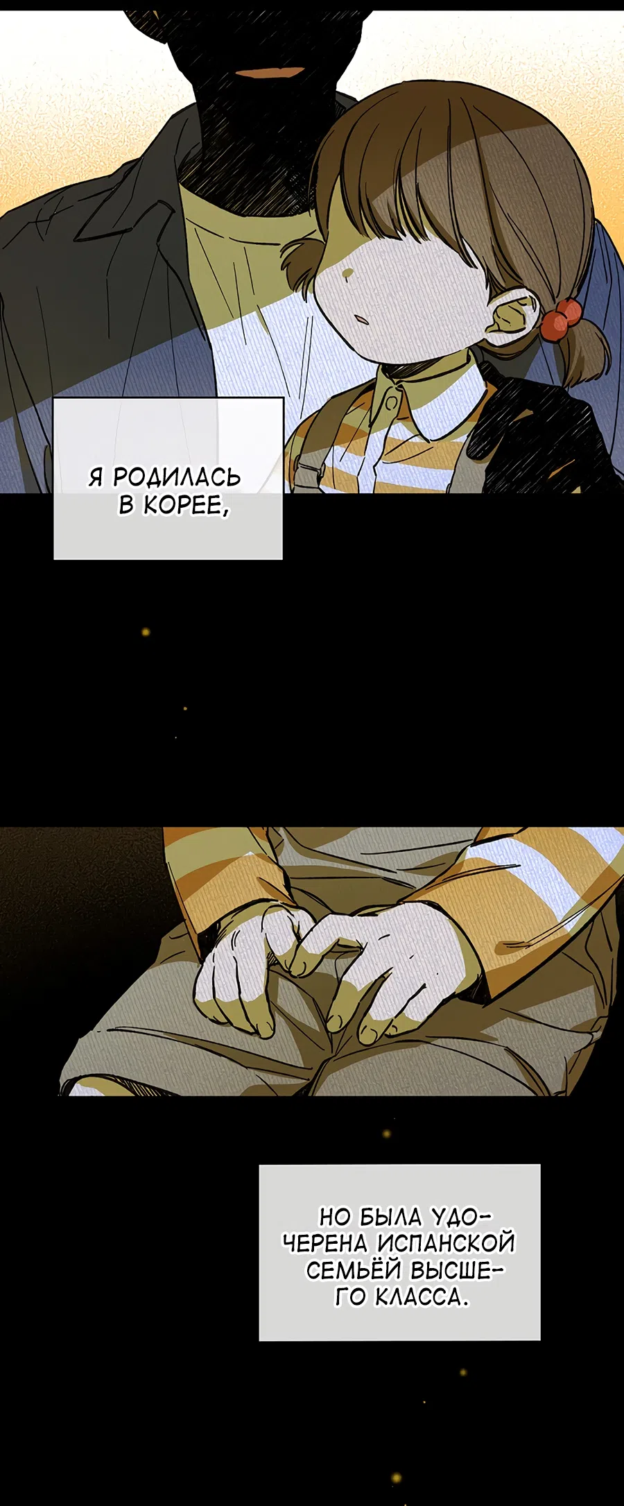 Страница 27 главы 1 манги Как переманить мужа на свою сторону / How to Win My Husband Over