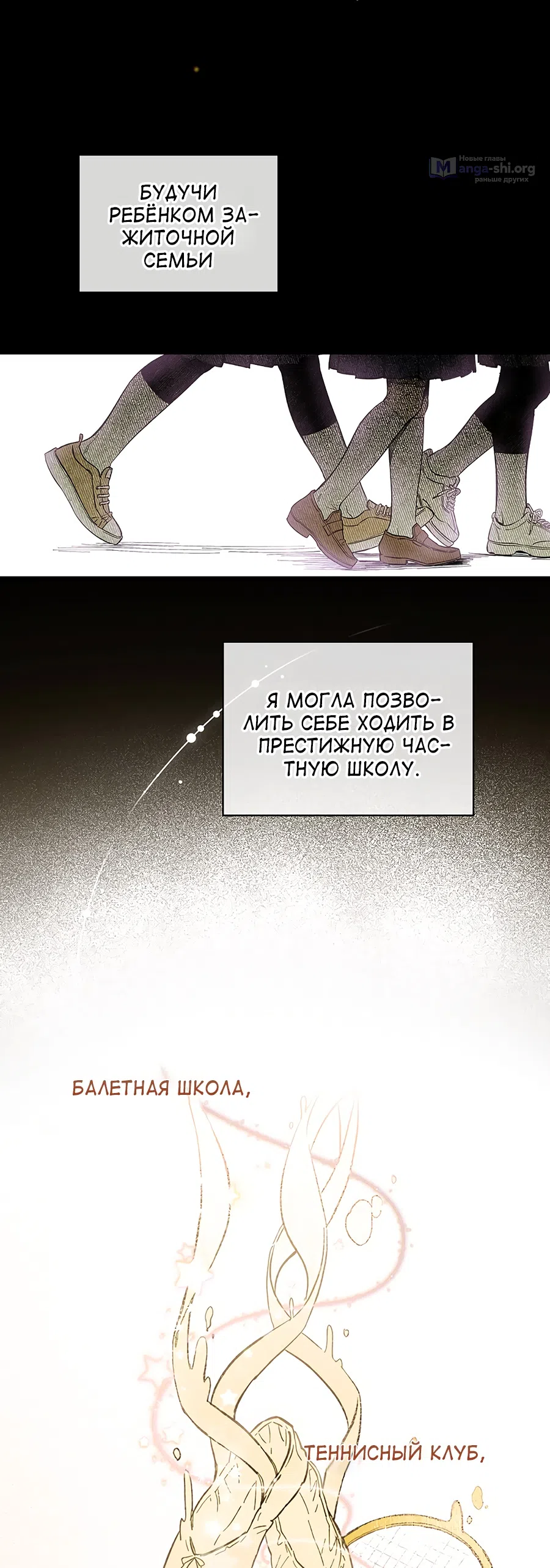 Страница 28 главы 1 манги Как переманить мужа на свою сторону / How to Win My Husband Over