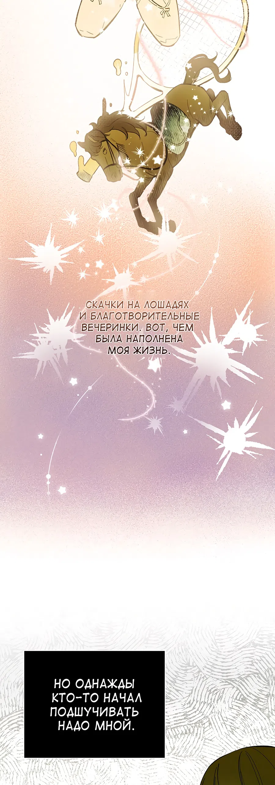 Страница 29 главы 1 манги Как переманить мужа на свою сторону / How to Win My Husband Over