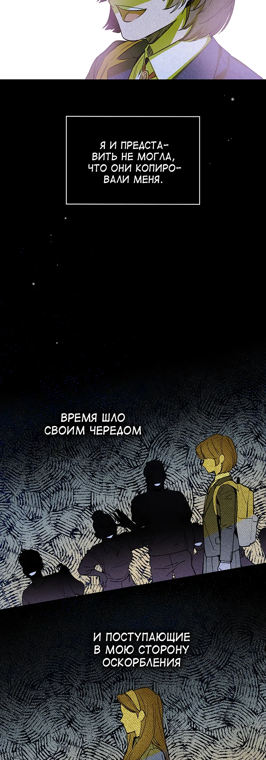 Страница 31 главы 1 манги Как переманить мужа на свою сторону / How to Win My Husband Over