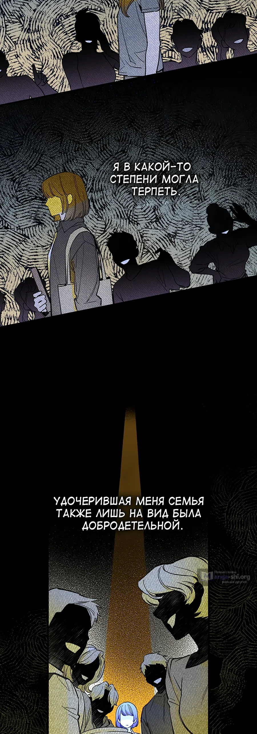 Страница 32 главы 1 манги Как переманить мужа на свою сторону / How to Win My Husband Over