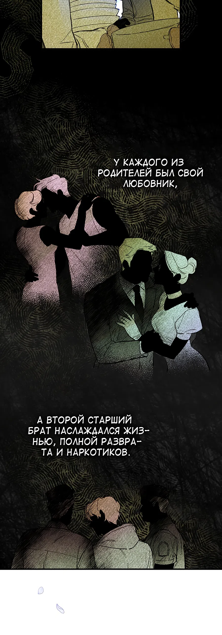 Страница 33 главы 1 манги Как переманить мужа на свою сторону / How to Win My Husband Over