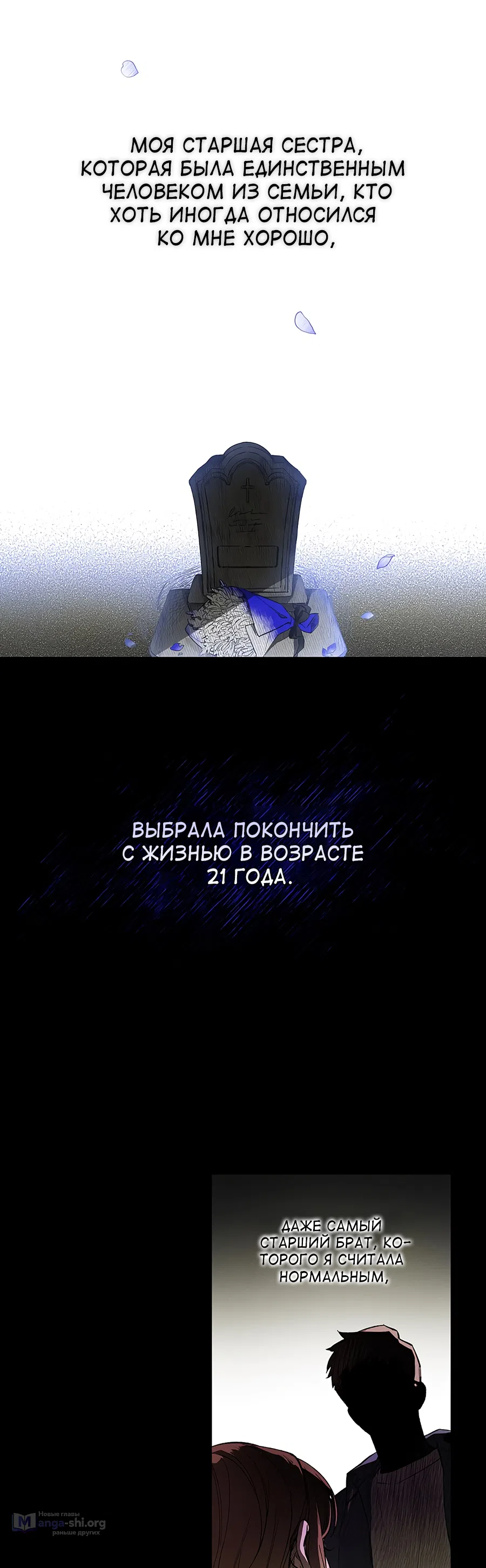 Страница 35 главы 1 манги Как переманить мужа на свою сторону / How to Win My Husband Over